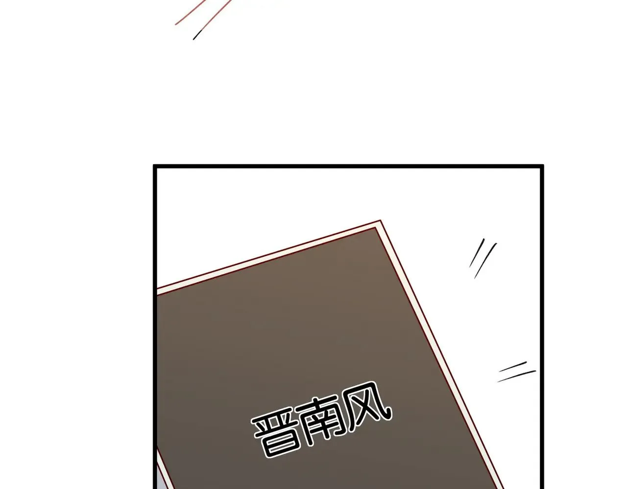 第110话 馈赠 第117页