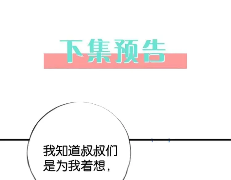 第110话 馈赠 第129页