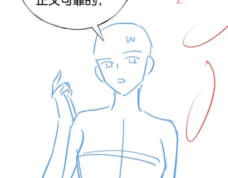 第110话 馈赠 第132页