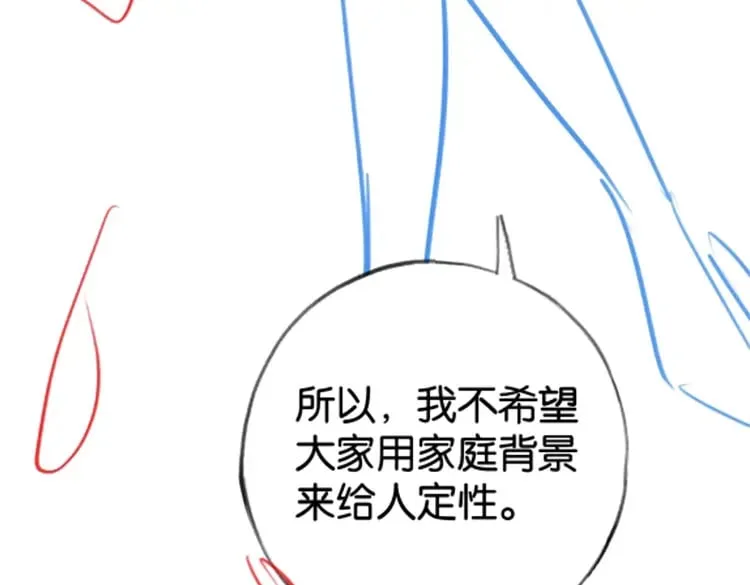 第110话 馈赠 第134页