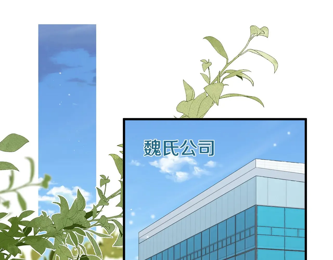 第111话 别离开我 第5页