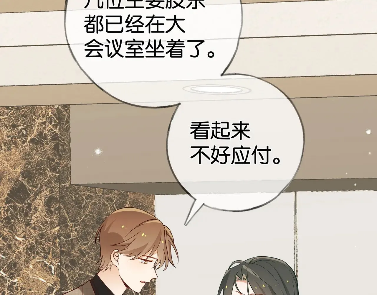 第111话 别离开我 第8页