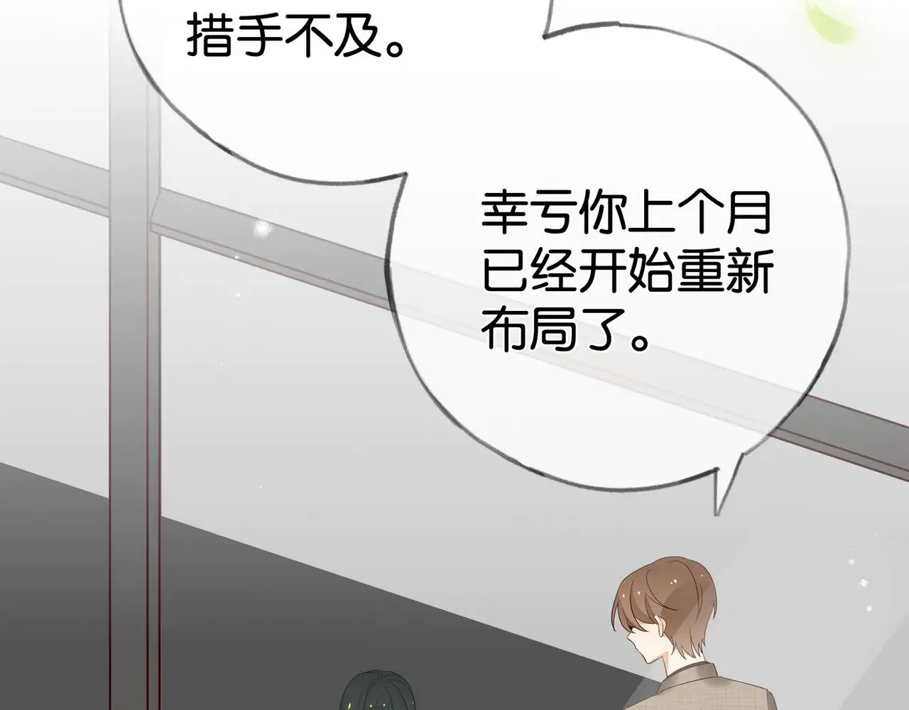 第111话 别离开我 第12页