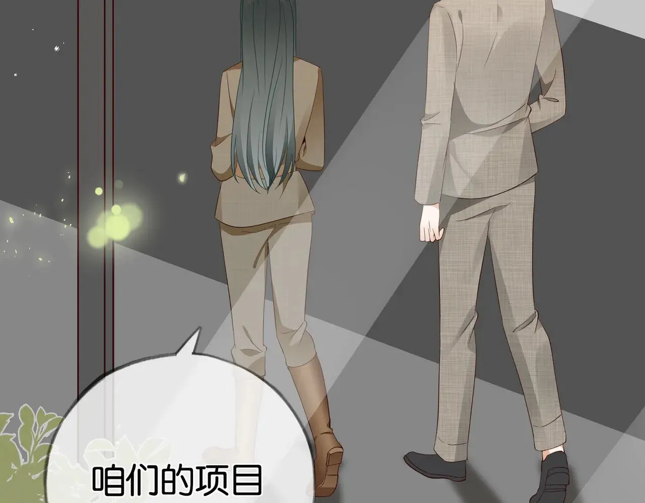 第111话 别离开我 第13页