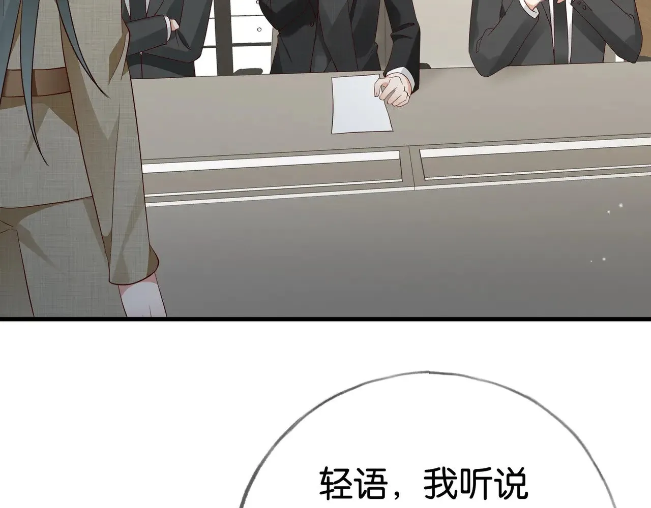 第111话 别离开我 第23页