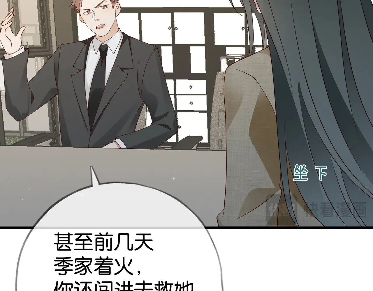 第111话 别离开我 第27页