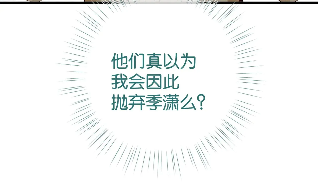 第111话 别离开我 第31页