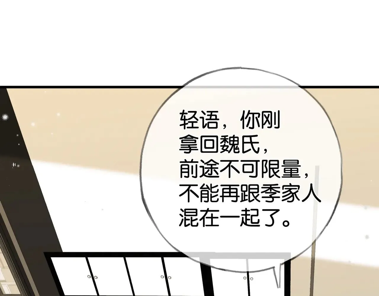 第111话 别离开我 第32页