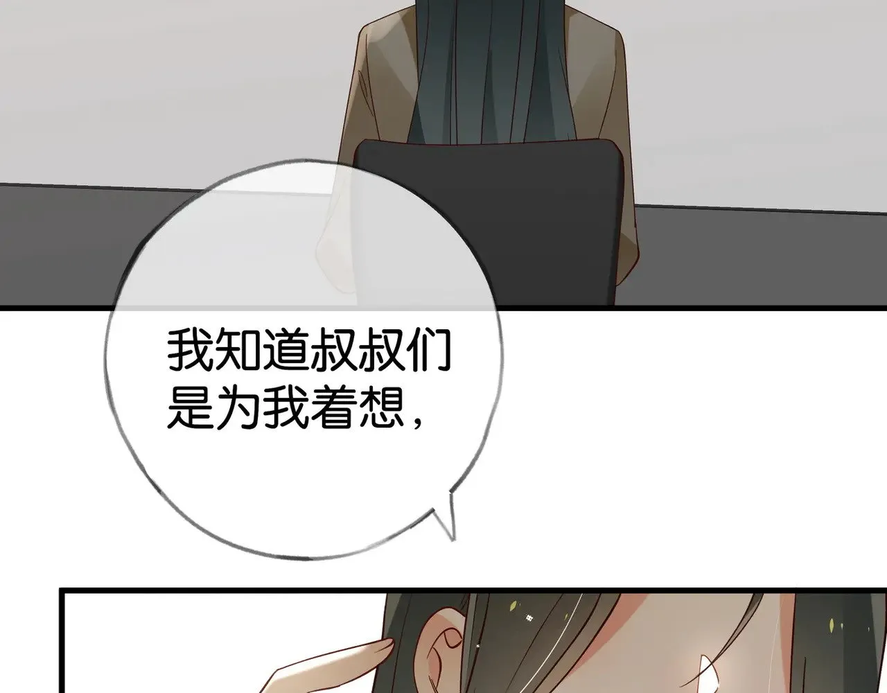 第111话 别离开我 第35页