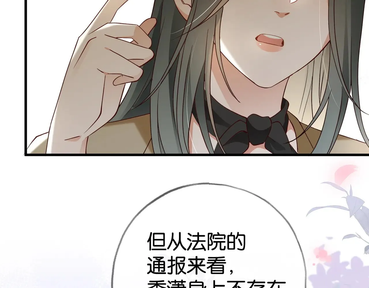 第111话 别离开我 第36页