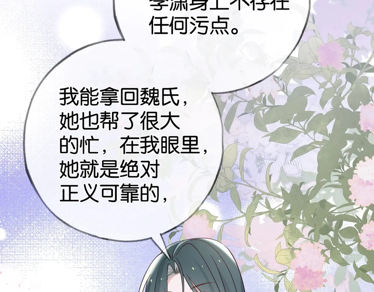 第111话 别离开我 第37页