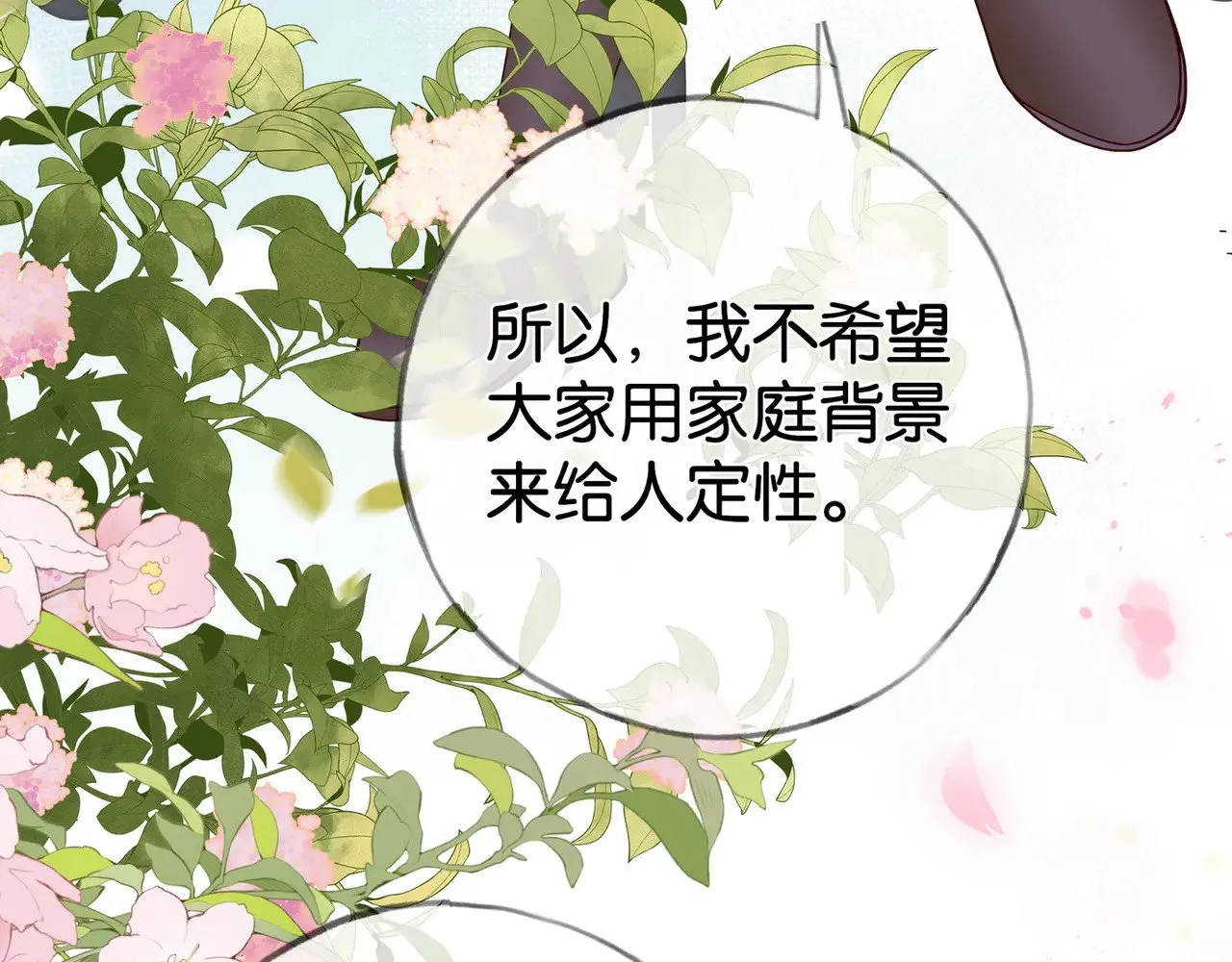 第111话 别离开我 第40页