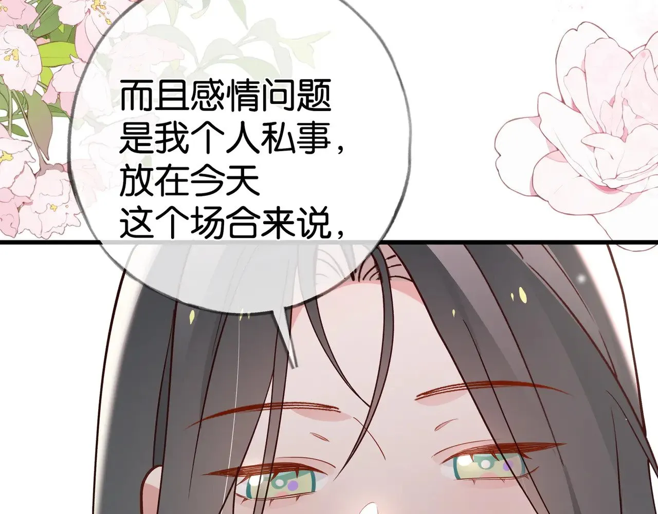 第111话 别离开我 第41页