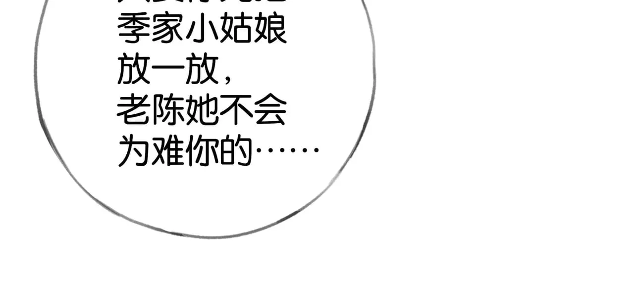 第111话 别离开我 第46页