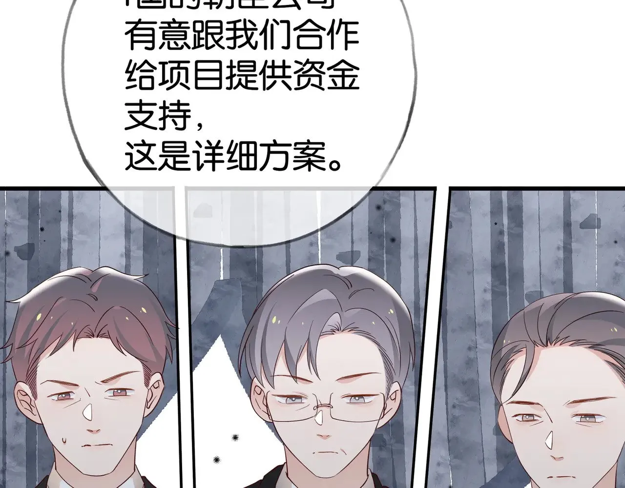 第111话 别离开我 第49页