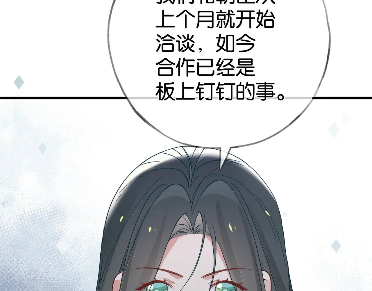 第111话 别离开我 第51页