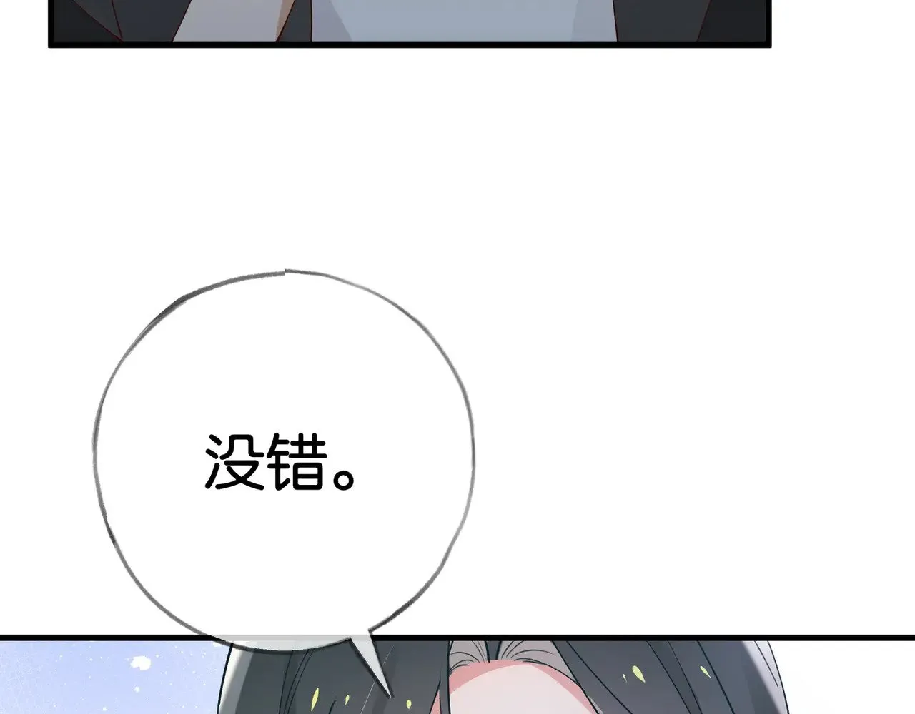 第111话 别离开我 第56页