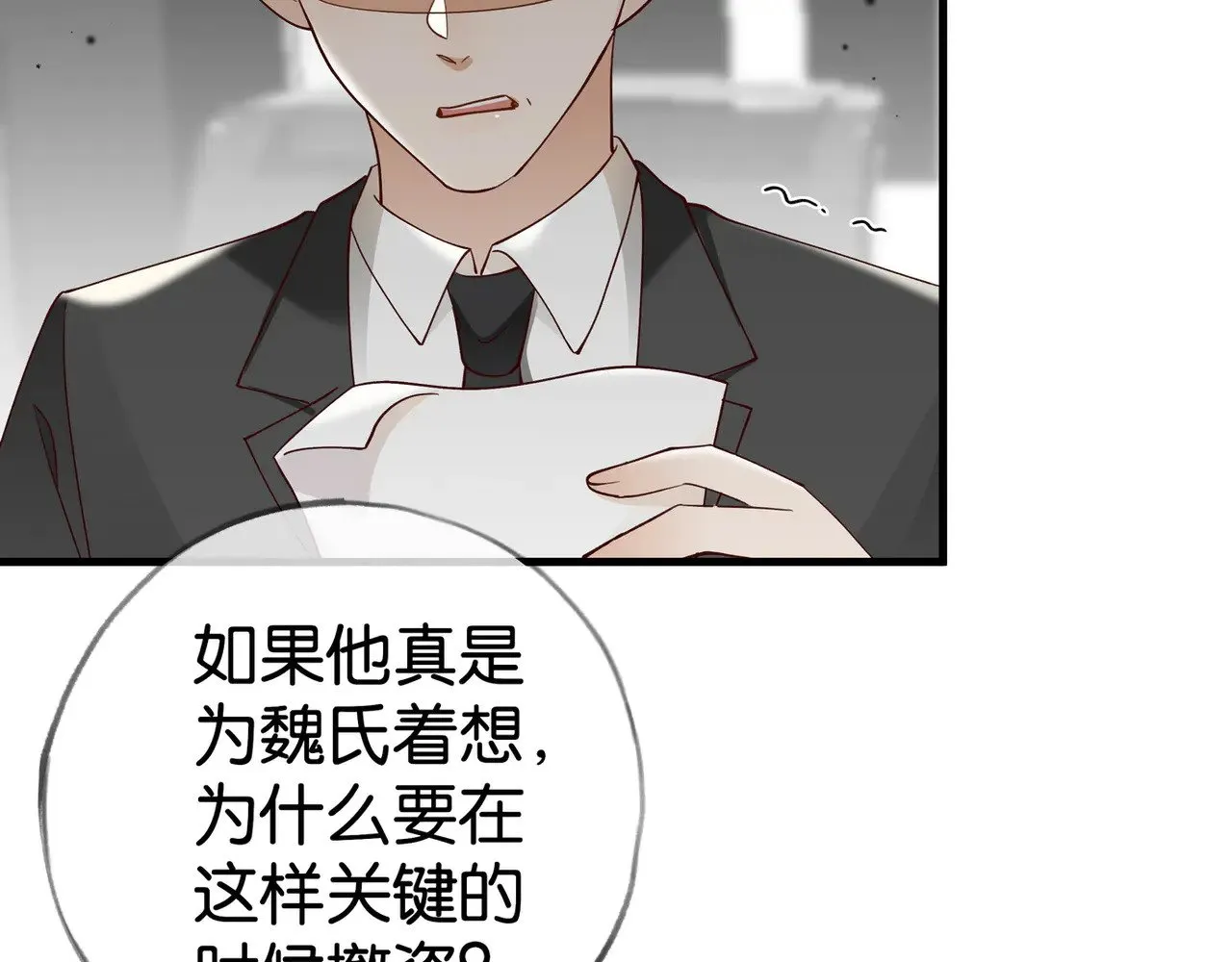 第111话 别离开我 第61页