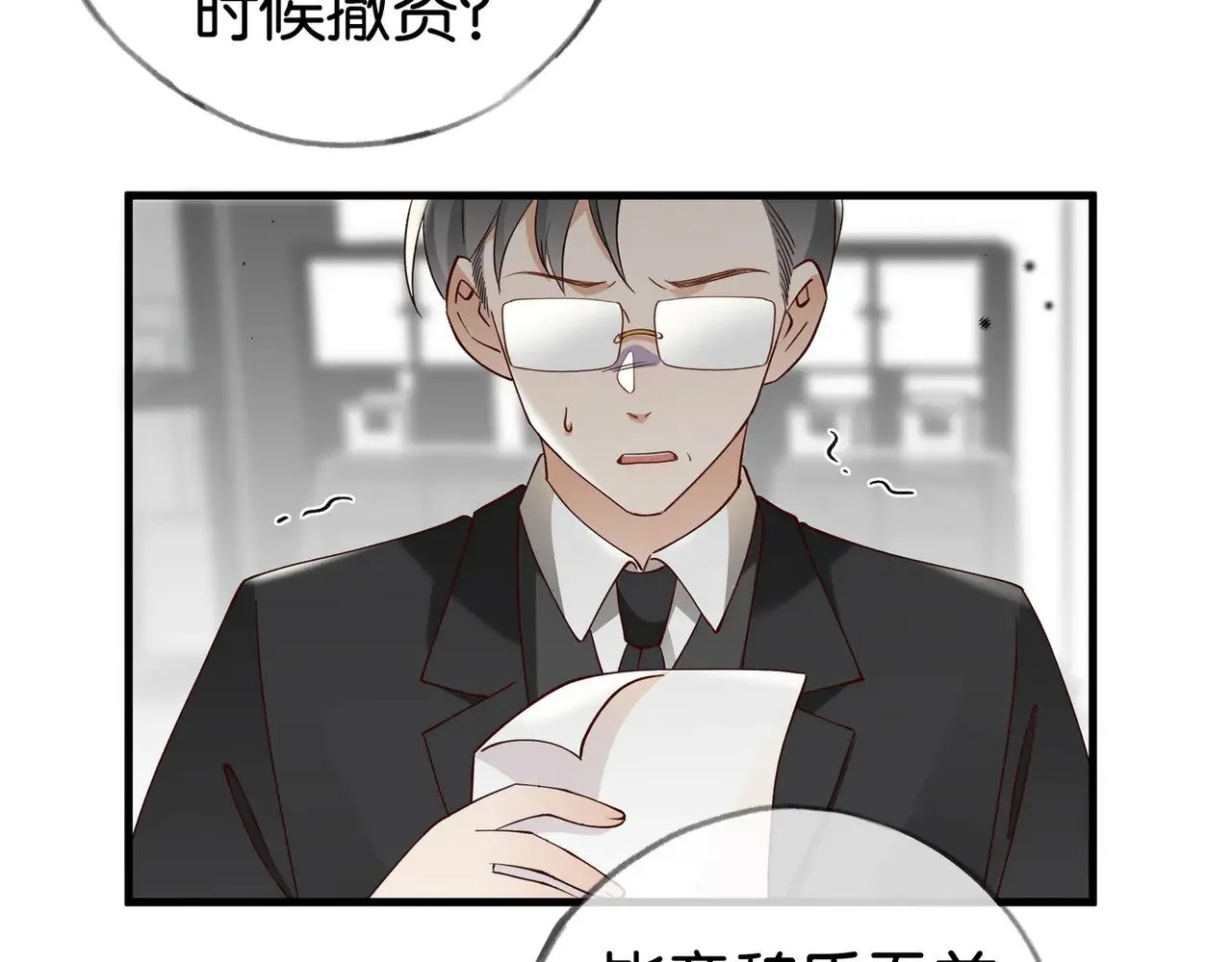 第111话 别离开我 第62页
