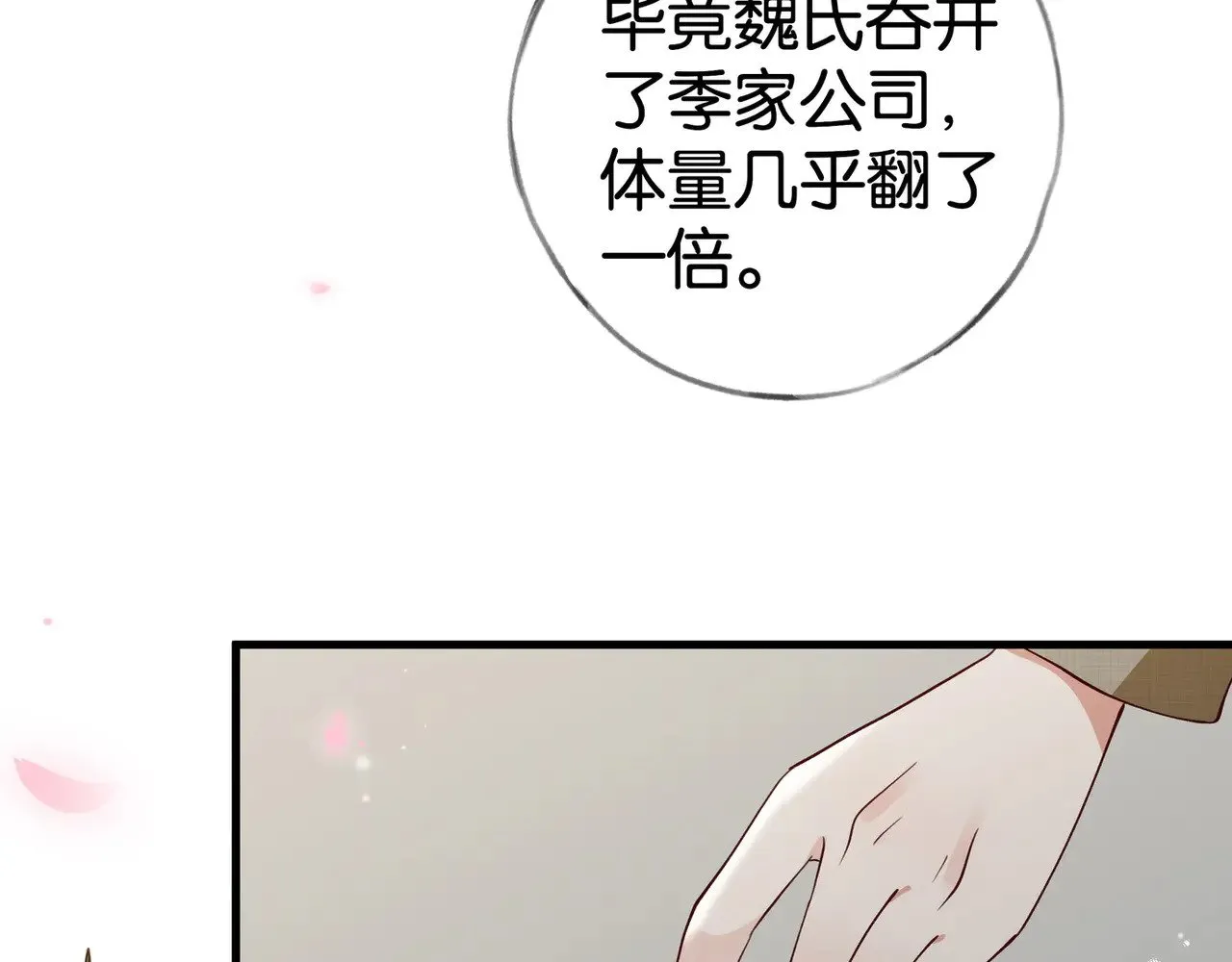 第111话 别离开我 第63页
