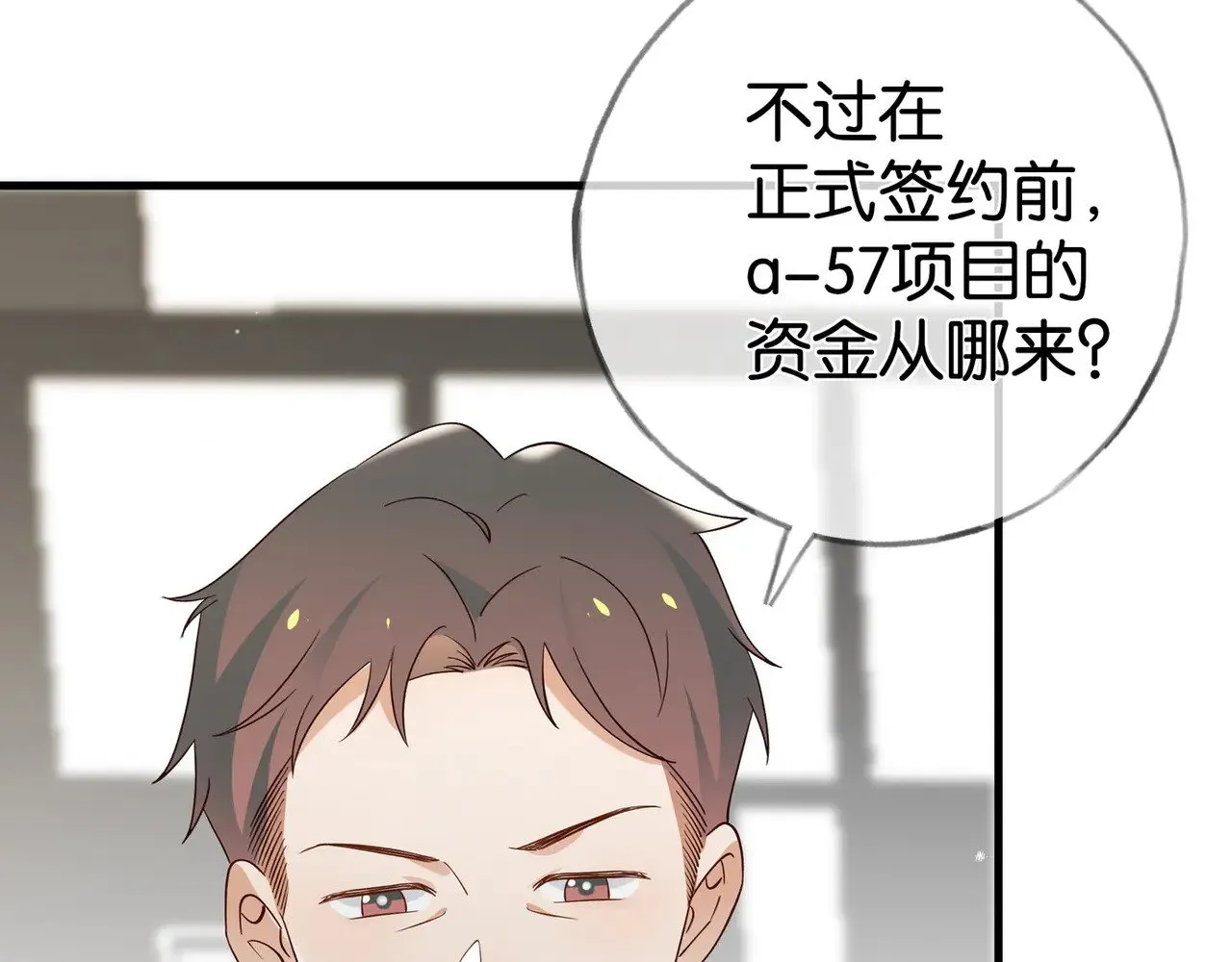 第111话 别离开我 第71页