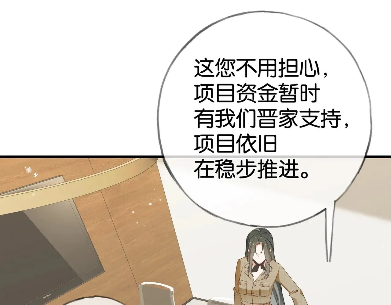 第111话 别离开我 第74页