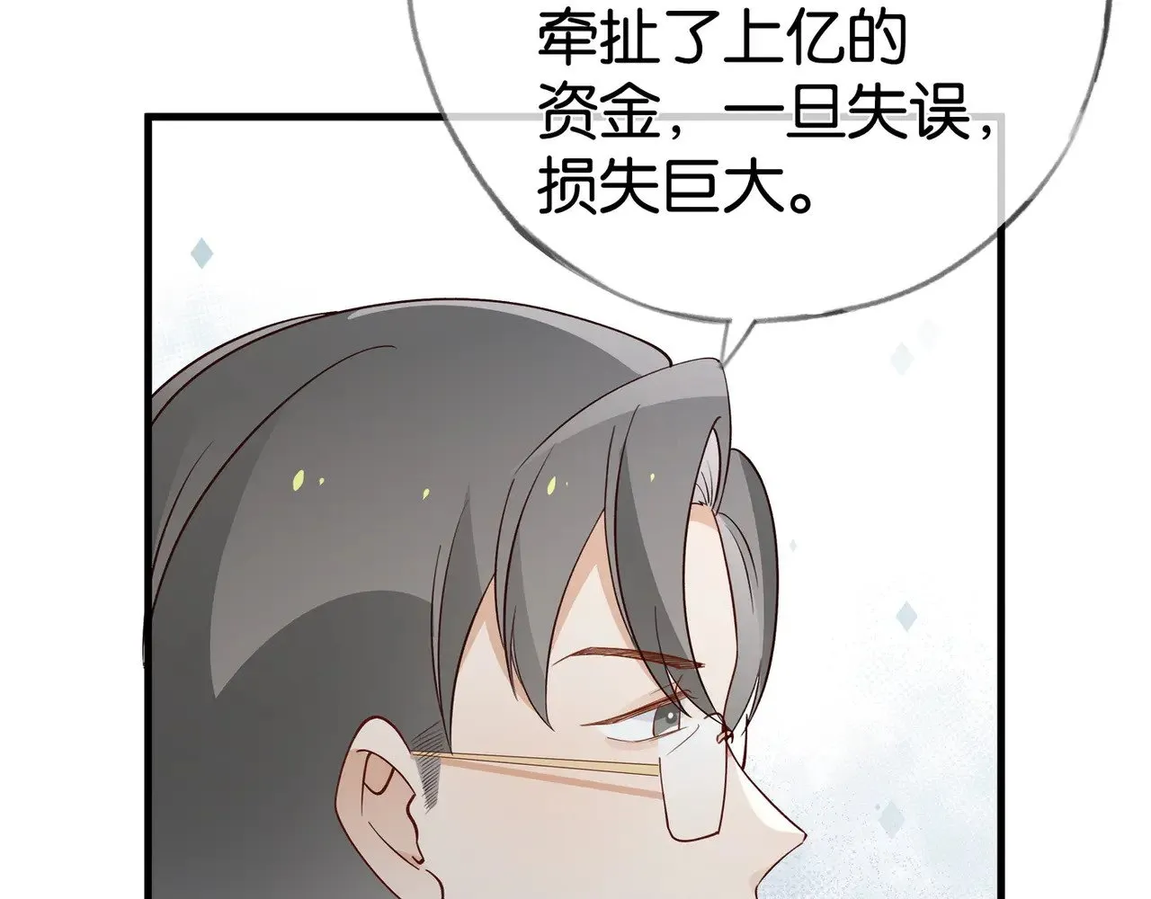 第111话 别离开我 第77页