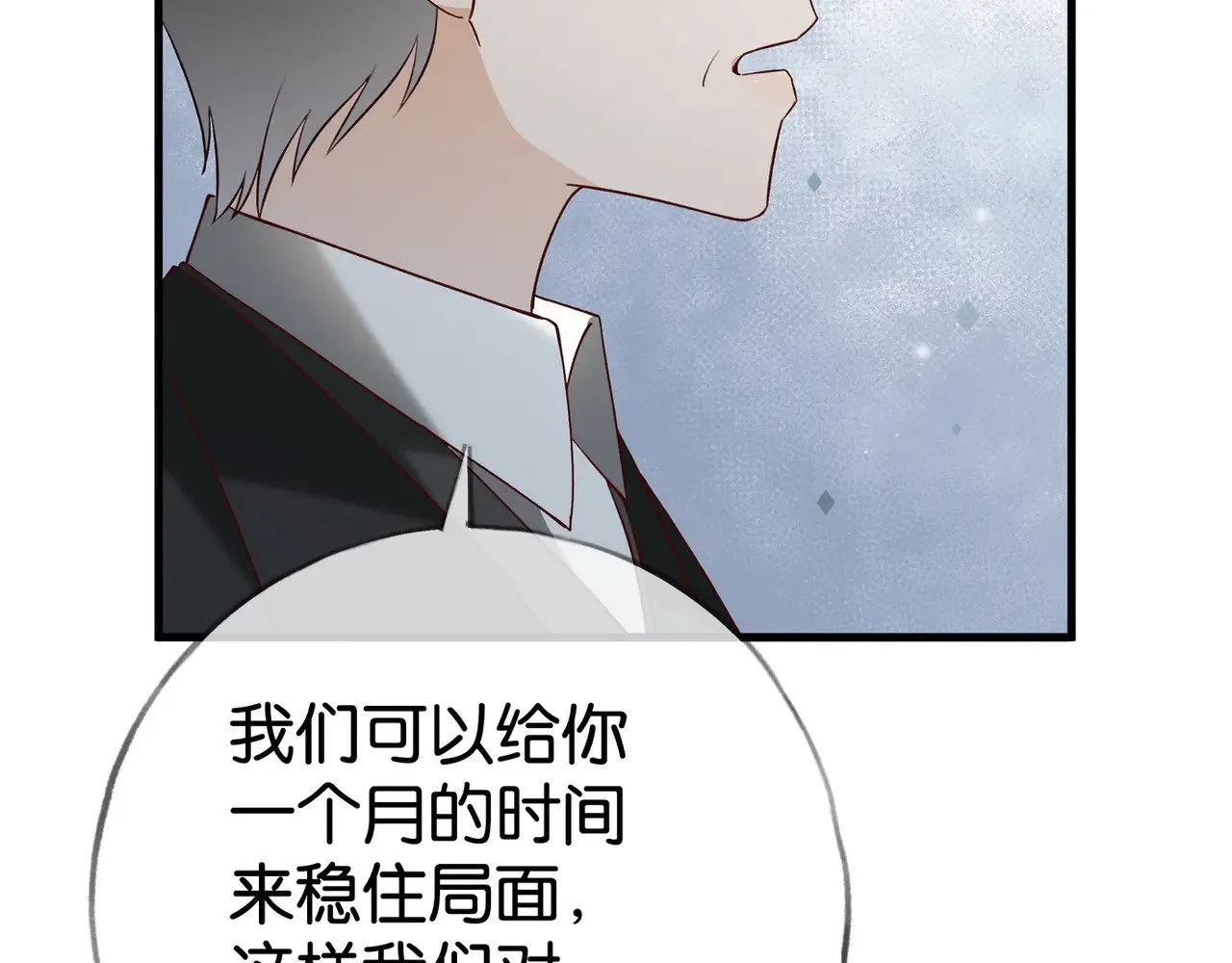 第111话 别离开我 第78页