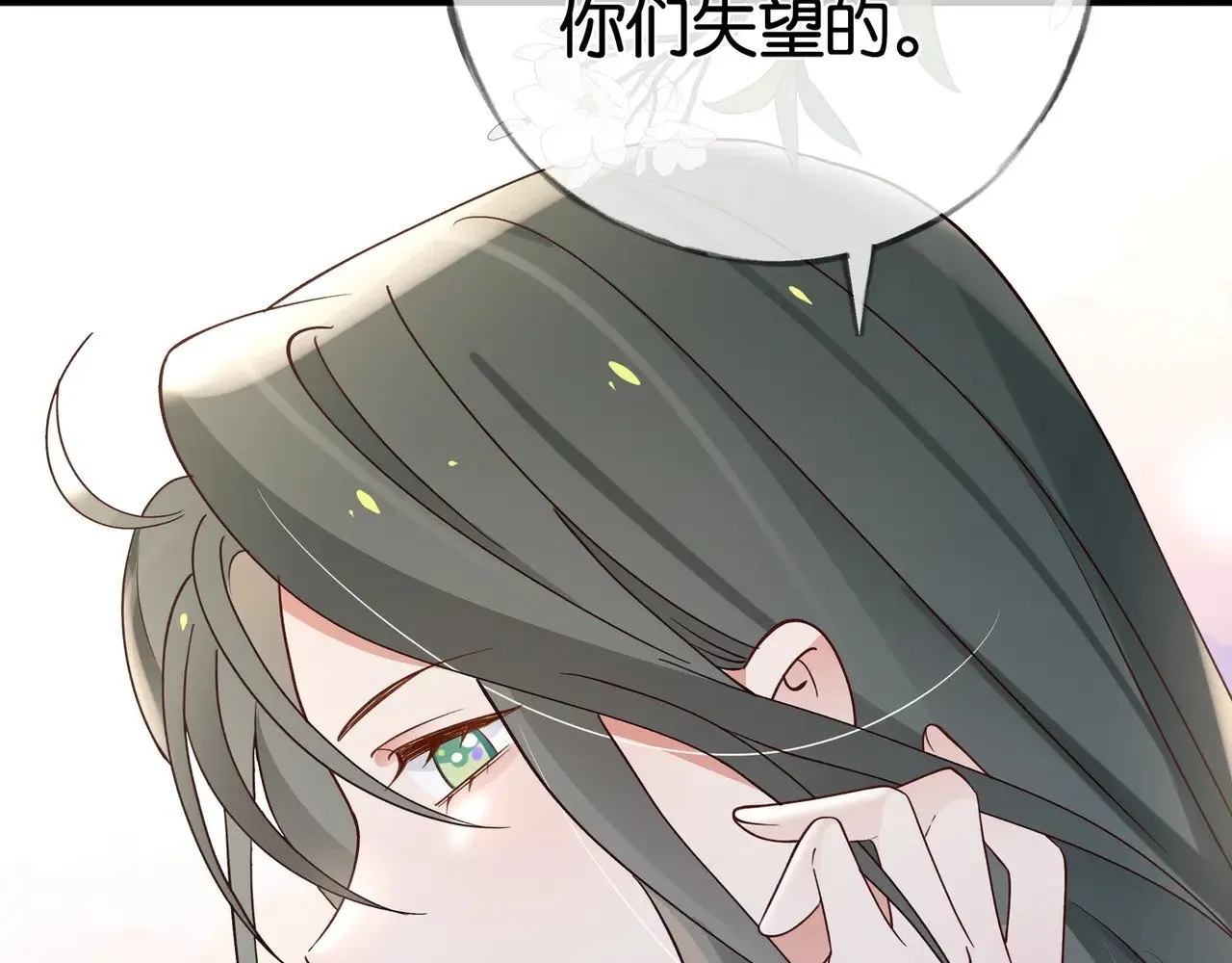 第111话 别离开我 第80页
