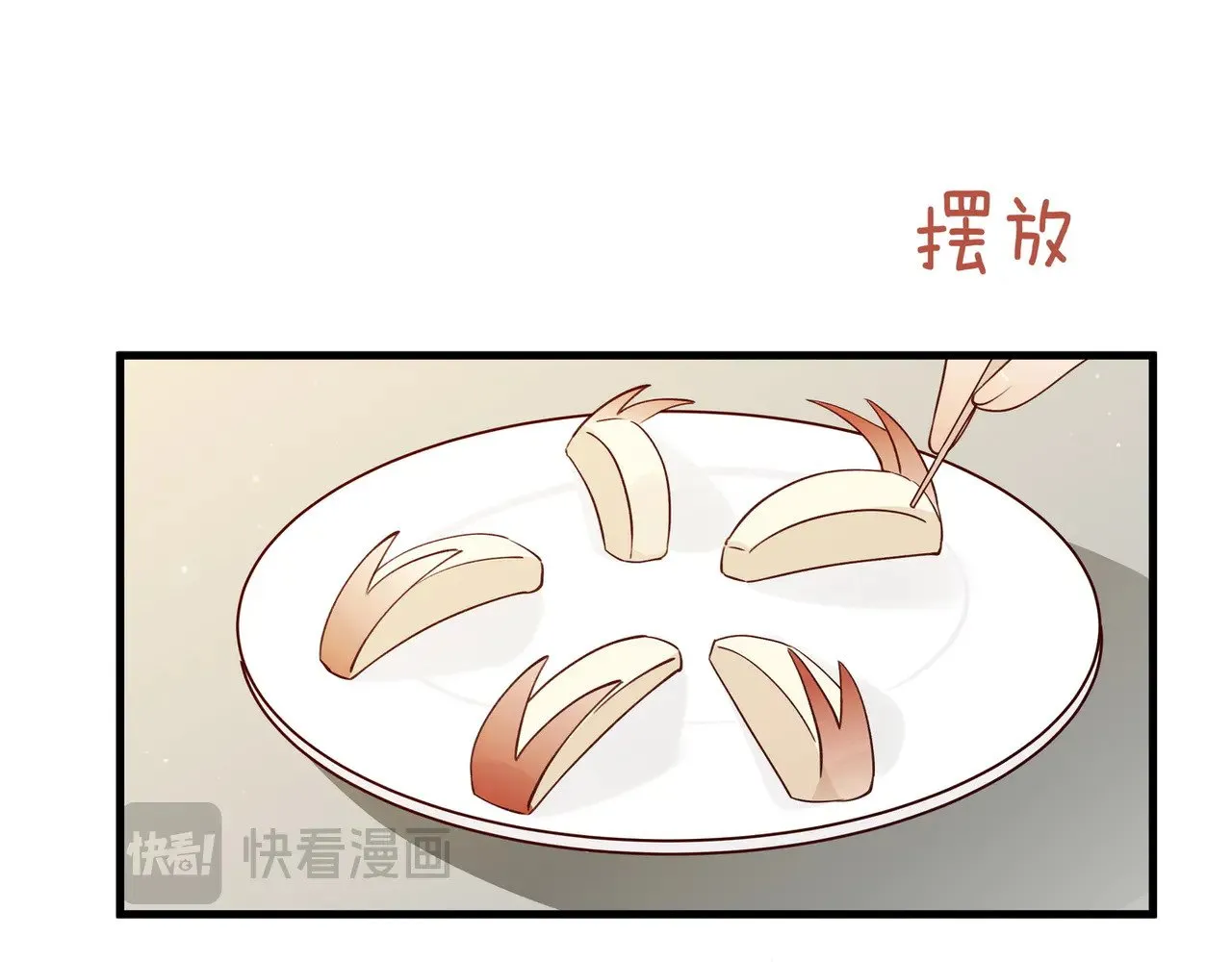 第111话 别离开我 第87页
