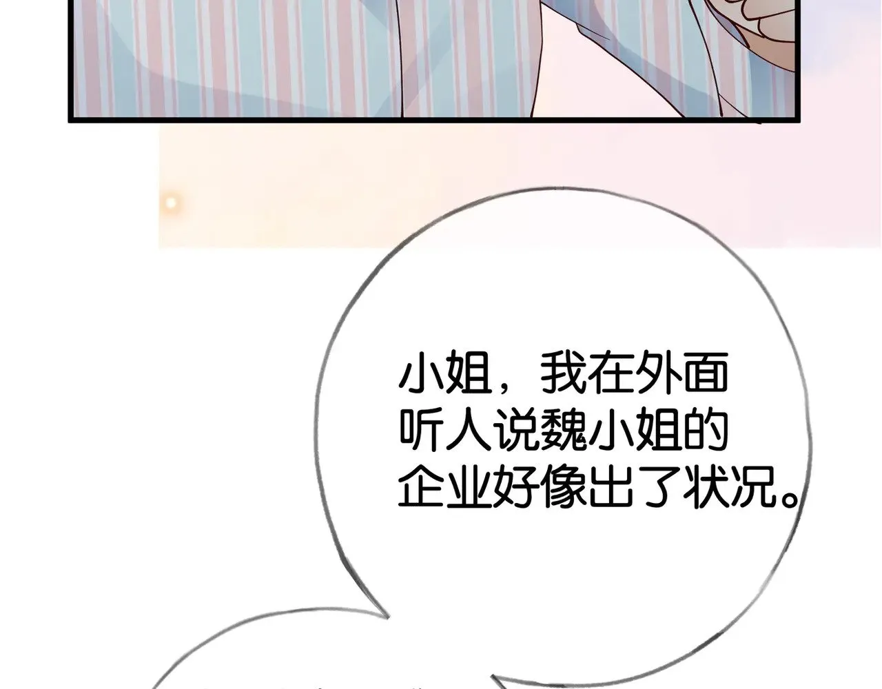 第111话 别离开我 第90页