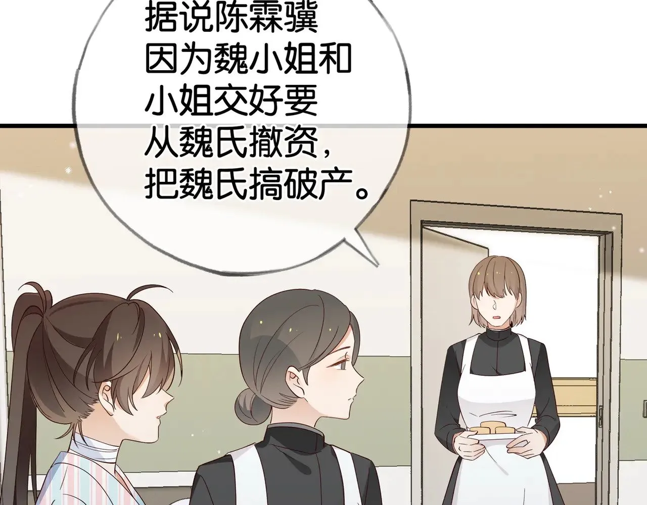 第111话 别离开我 第91页
