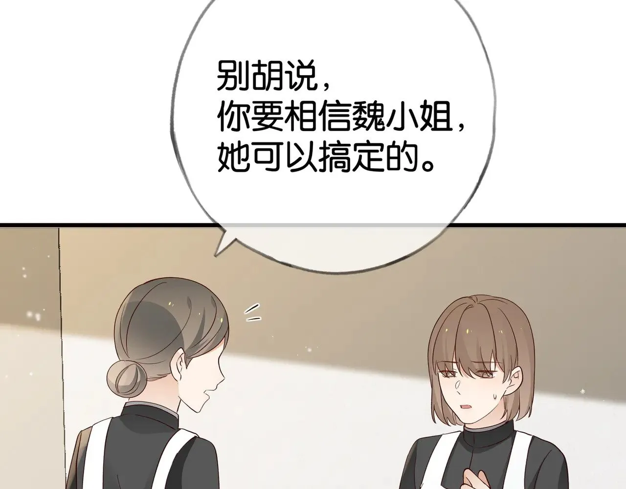 第111话 别离开我 第93页