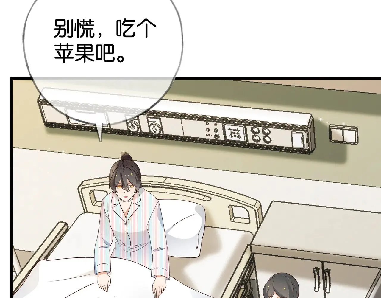 第111话 别离开我 第96页