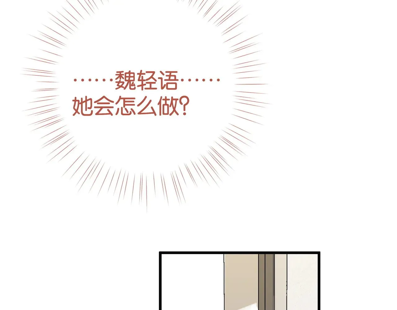 第111话 别离开我 第103页