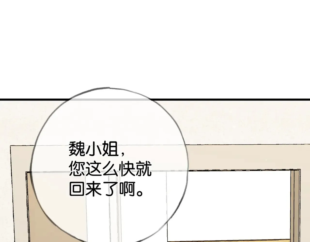 第111话 别离开我 第105页