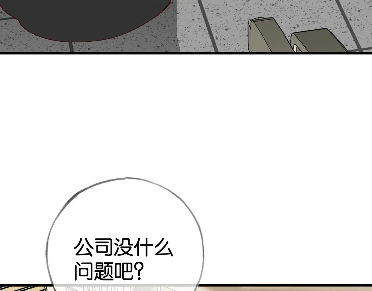 第111话 别离开我 第109页