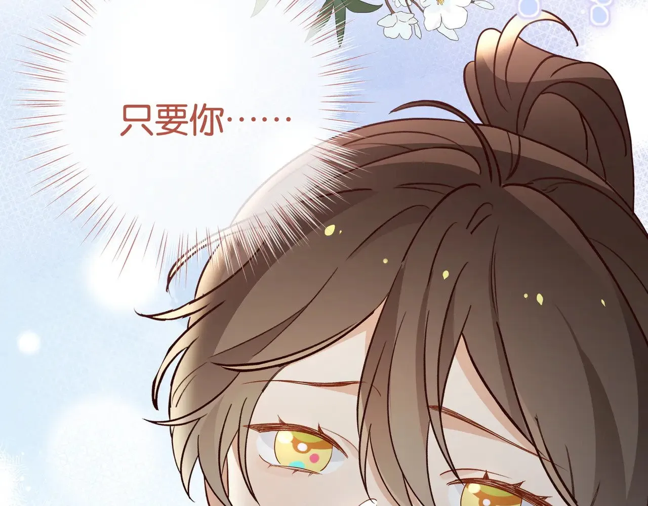 第111话 别离开我 第122页