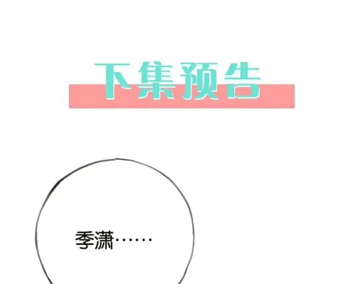 第111话 别离开我 第131页