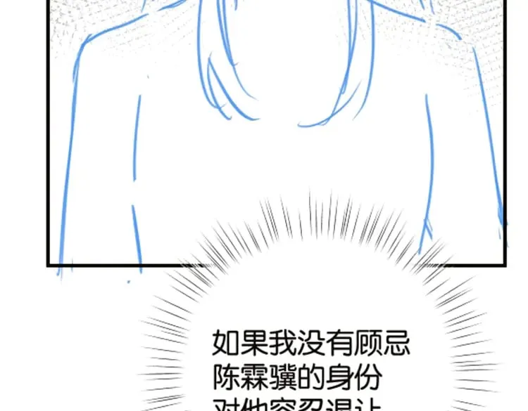 第111话 别离开我 第133页