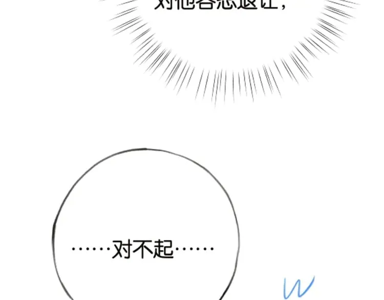 第111话 别离开我 第134页