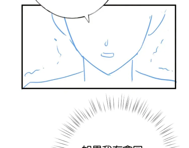 第111话 别离开我 第135页