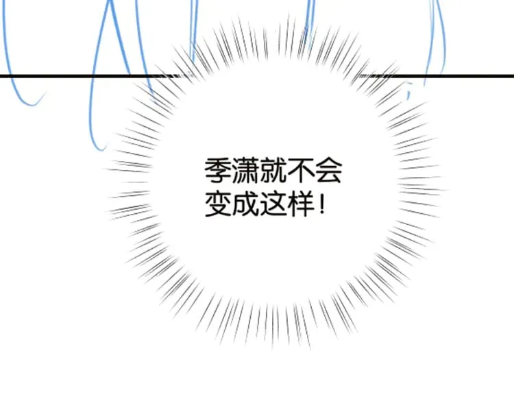 第111话 别离开我 第139页