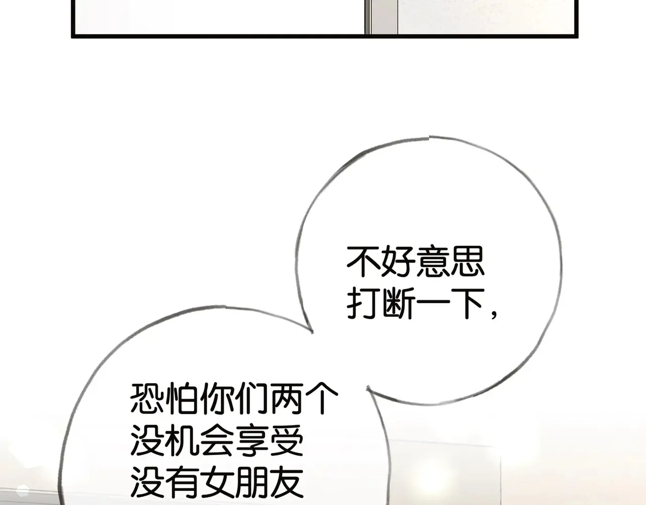 第112话 白月光的珍宝 第35页