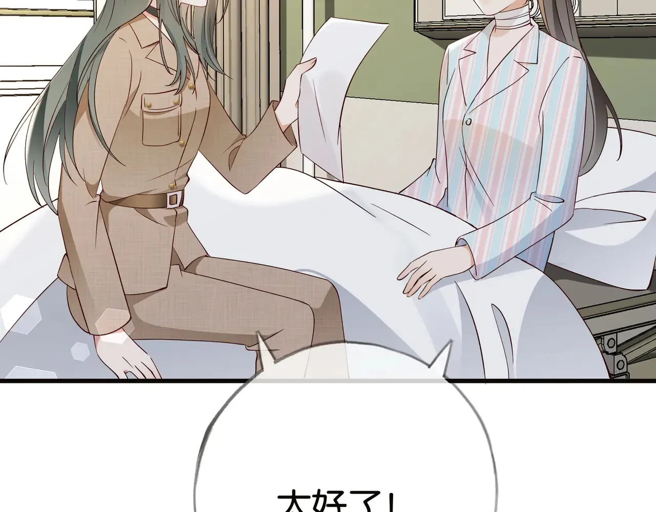 第112话 白月光的珍宝 第43页