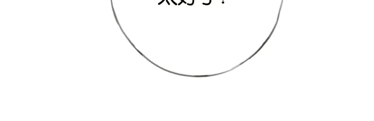 第112话 白月光的珍宝 第44页