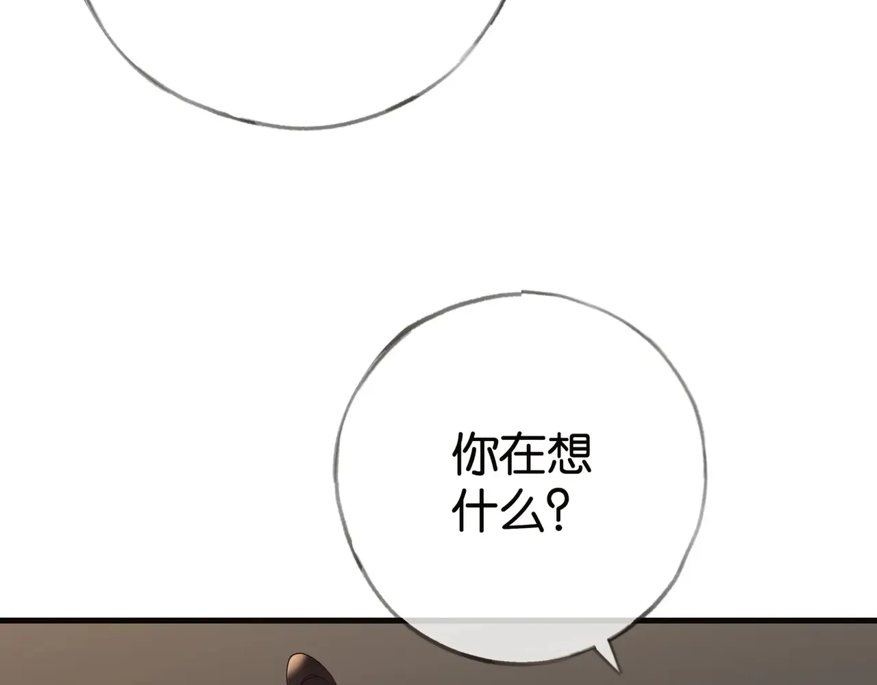 第112话 白月光的珍宝 第50页