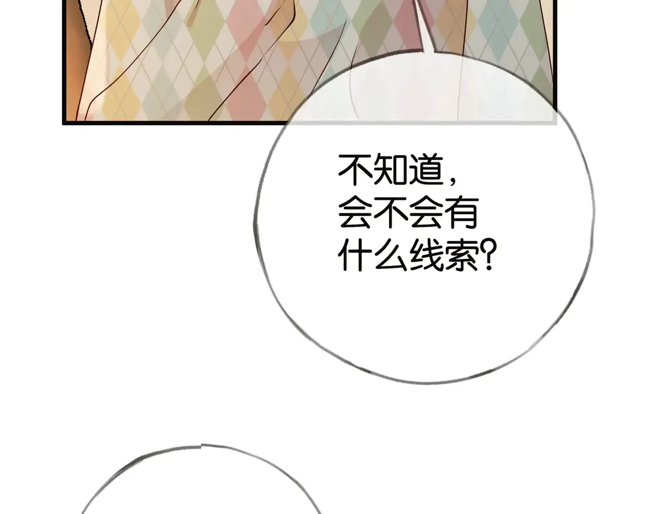 第112话 白月光的珍宝 第66页