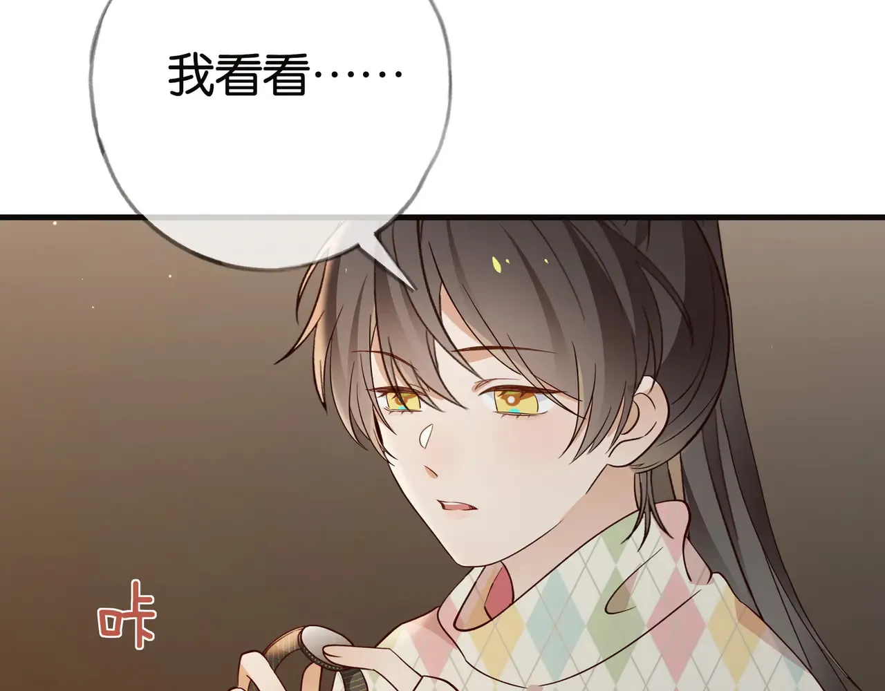 第112话 白月光的珍宝 第67页