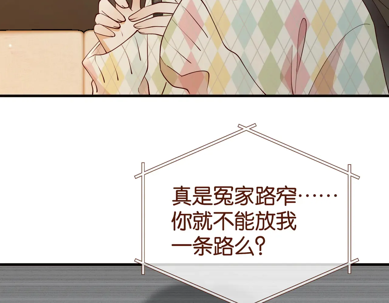 第112话 白月光的珍宝 第68页